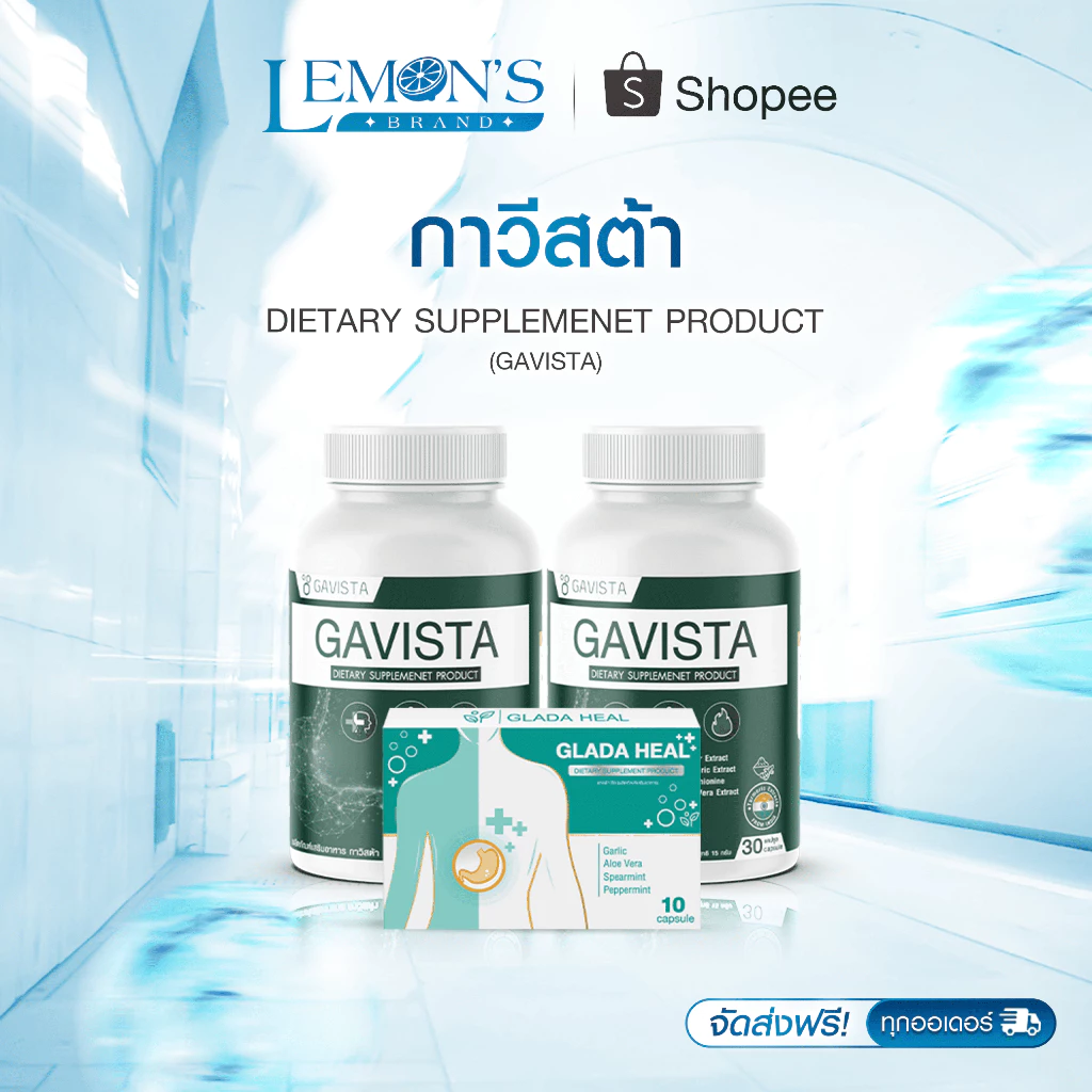 ส่งฟรี [1 แถม 2] Gavista กาวิสต้า กรดไหลย้อน ดีท็อกซ์ลําไส้ อาการ ท้องอืด ท้องเฟ้อ