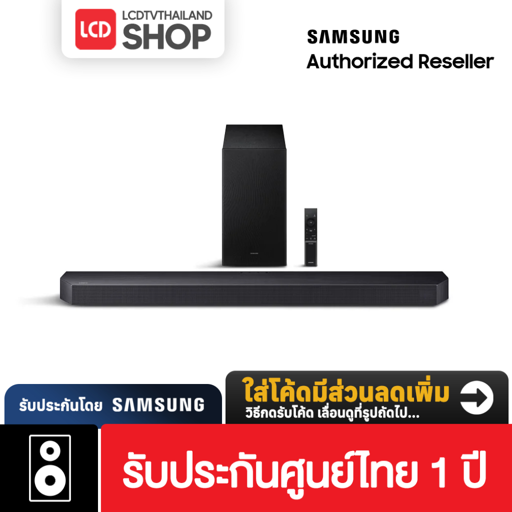 Samsung Soundbar HW-Q600F 3.1.2ch Subwoofer (2025) รับประกันศูนย์ไทย