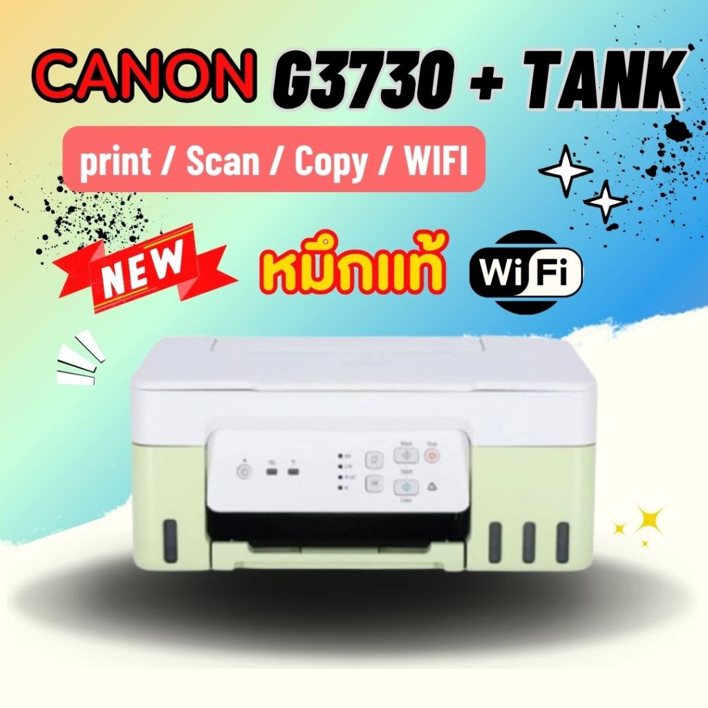 Canon PIXMA G3730 (สีเขียว-ขาว) PRINT+COPY+SCAN+WIFI แทงค์แท้ +หมึกแท้