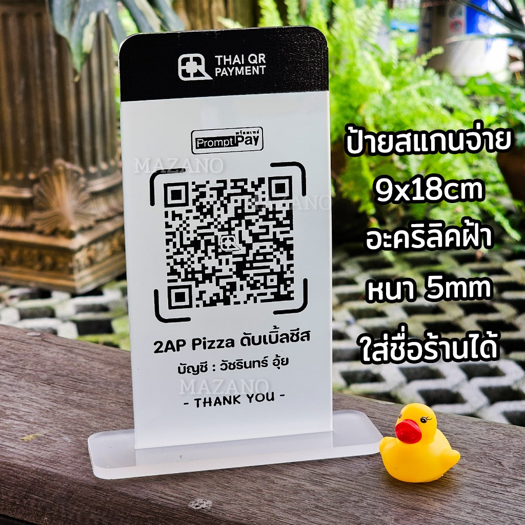 ป้ายสแกนจ่ายมาตราฐานพร้อมเพย์ QR payment หัวดำ อะคริลิคฝ้าหนา 5mm