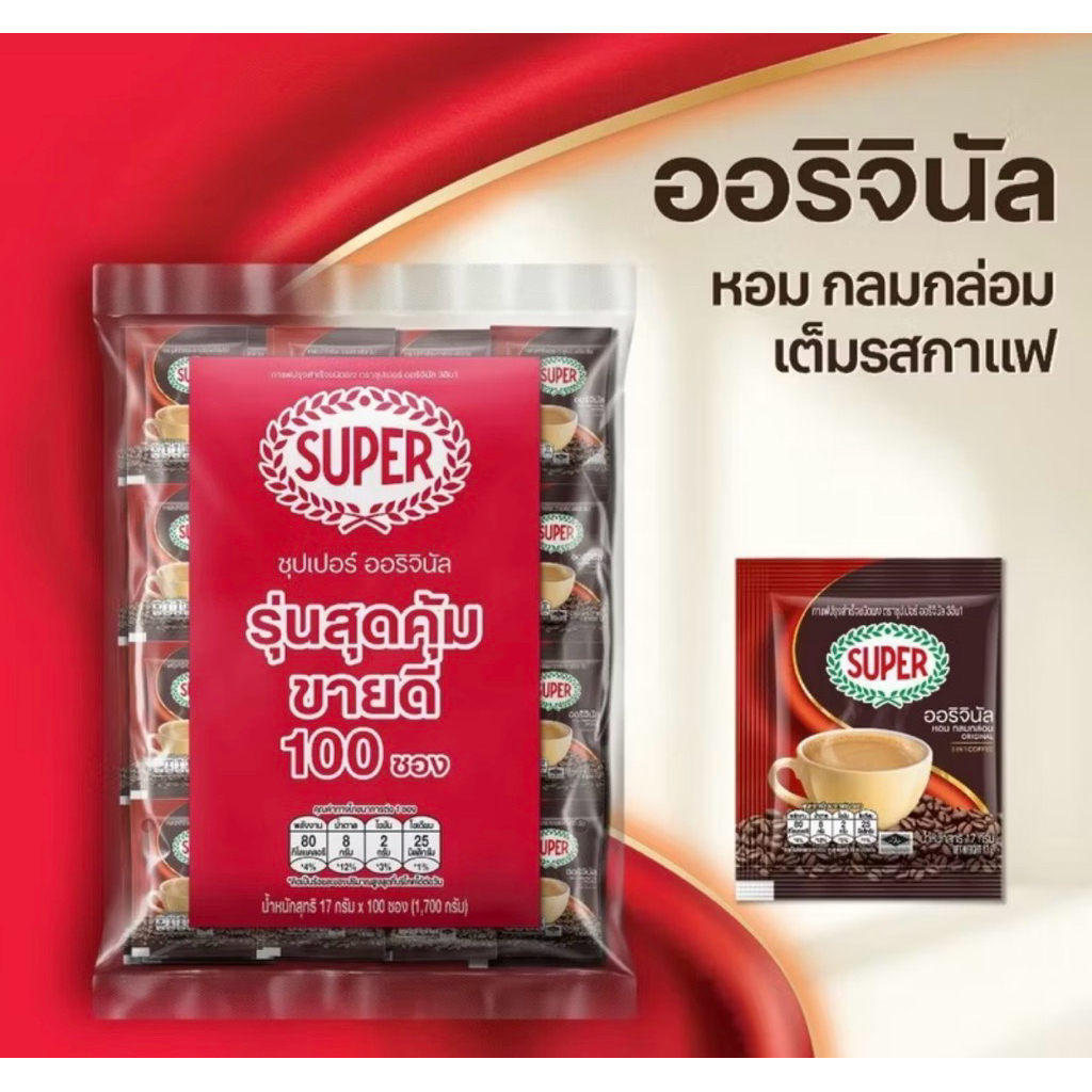 SUPER Instant Coffee 3in1 ซุปเปอร์กาแฟ 3 อิน 1