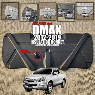 แผ่นกันความร้อนฝากระโปรง ISUZU All New D-MAX 2012-2019(ออนิว…