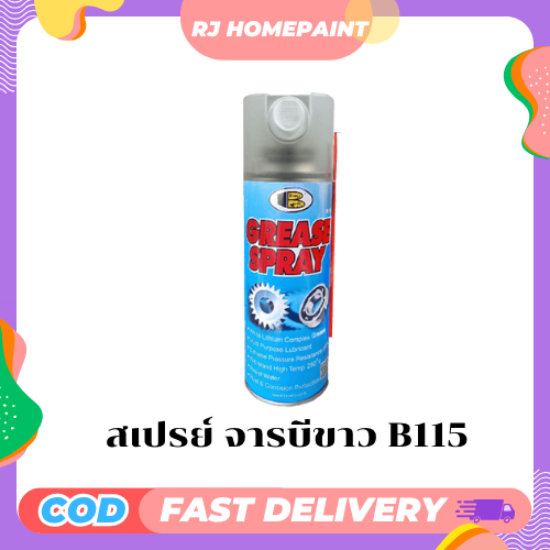 [บอสนี่] Grease Spray B115 สเปรย์จารบีขาว