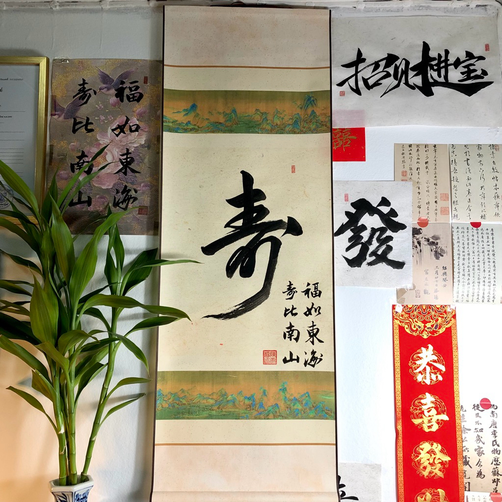 ป้ายพู่กันจีนคำอวยพรเขียนมือ  หลายขนาด ม้วนกระดาษXuan ของขวัญ ตกแต่ง