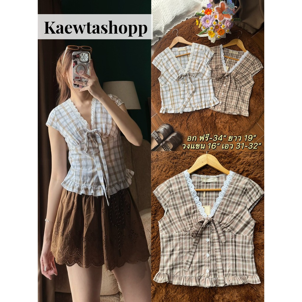 เสื้อคอวี แต่งลูกไม้ ระบายปลาย ลูกไม้ โบว์หน้า กระดุมหน้า เสื้อลายสก็อต ป้ายพี่กะน้อง kaewtashop Peekanong