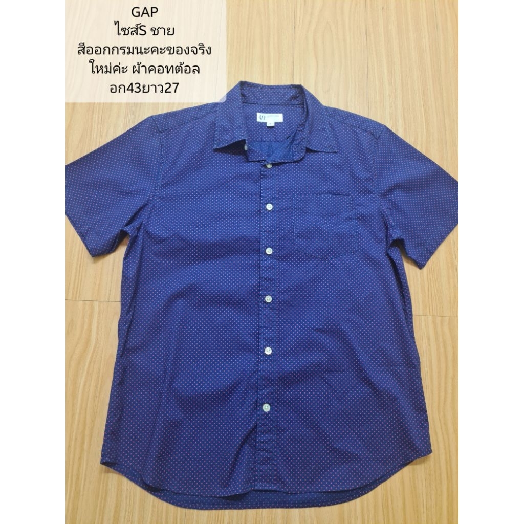 เสื้อเชิ้ตแบรนด์ GAP ผู้ชายค่ะผ้าคอทต้อล