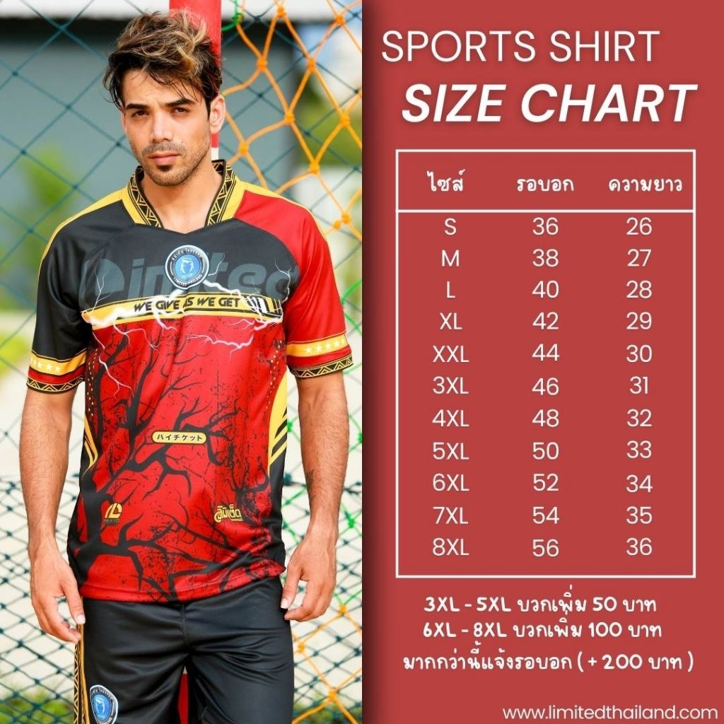 เสื้อฟุตบอลพิมพ์ลาย รายการ สพม.กท1 โรงเรียนโยธินบูรณะ ราคา ถูกที่สุด ดีลบีเคเค แกลเลอรีภาพที่ 4