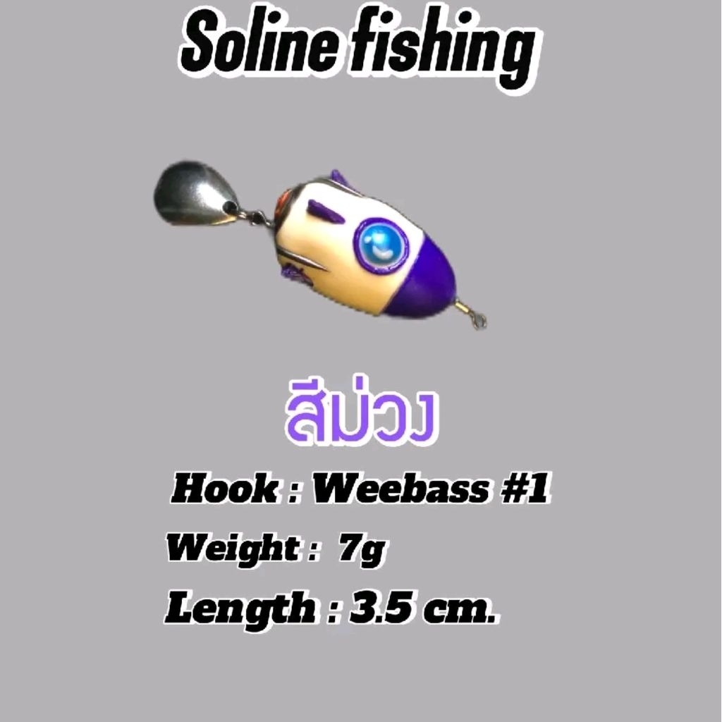 กบยาง Apollo ดำน้ำ ขนาด 3.5 cm