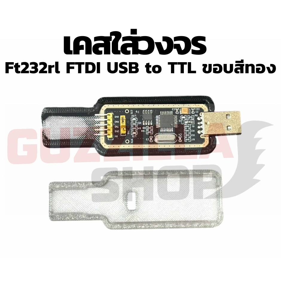 FT232 USB to Serial Module USB to TTL ขอบสีทอง FT232BL / RL ***เฉพาะเคสเท่านั้น (ไม่รวมวงจร)***