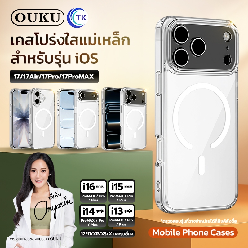 OUKU Magnetic Case เคสใสแม่เหล็ก ป้องกันการเหลืองซีด ทนทานต่อ UV 192 ชั่วโมง เหมาะสำหรับ iOS – โปรปัง