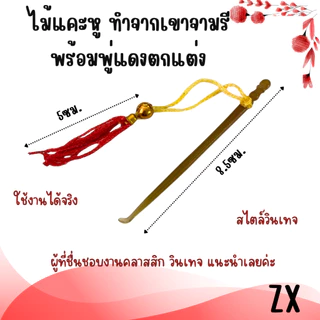 ที่แคะหู ไม้แคะหู สแตนเลส หนา ไม่บาด เครื่องมือกำจัดขี้หูรูปช้อน ทนทาน ไม่เป็นสนิม หู สะอาด คุณภาพ ทำความสะอาดหู YP