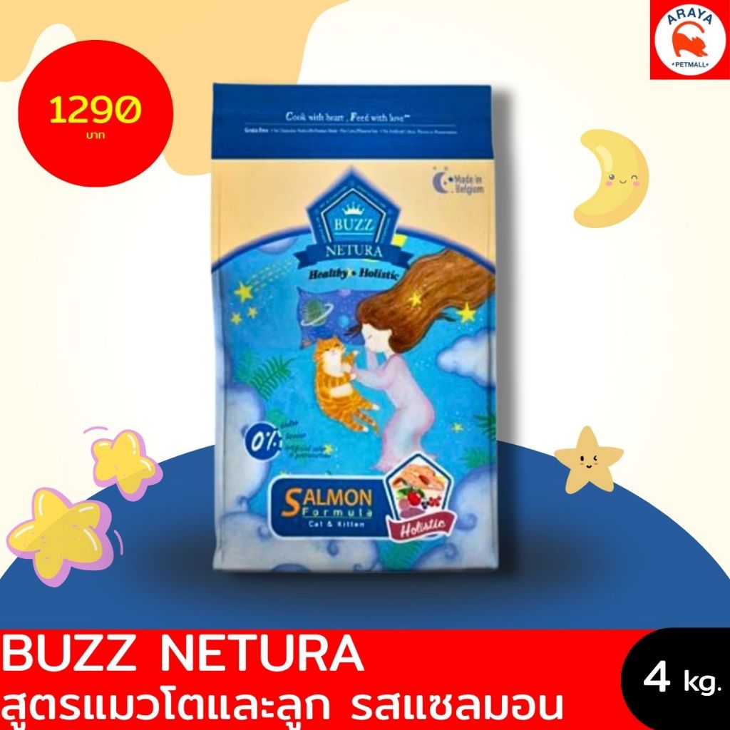 *4kg*Buzz Netura Salmon Formula cat&kitten แมวโตและลูก รสแซลมอน