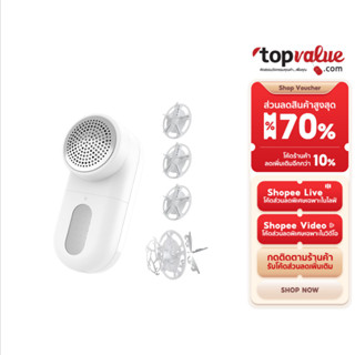 Mijia Hair Ball Trimmer เครื่องกำจัดขนบนเสื้อผ้า ตัดขุยผ้าได…