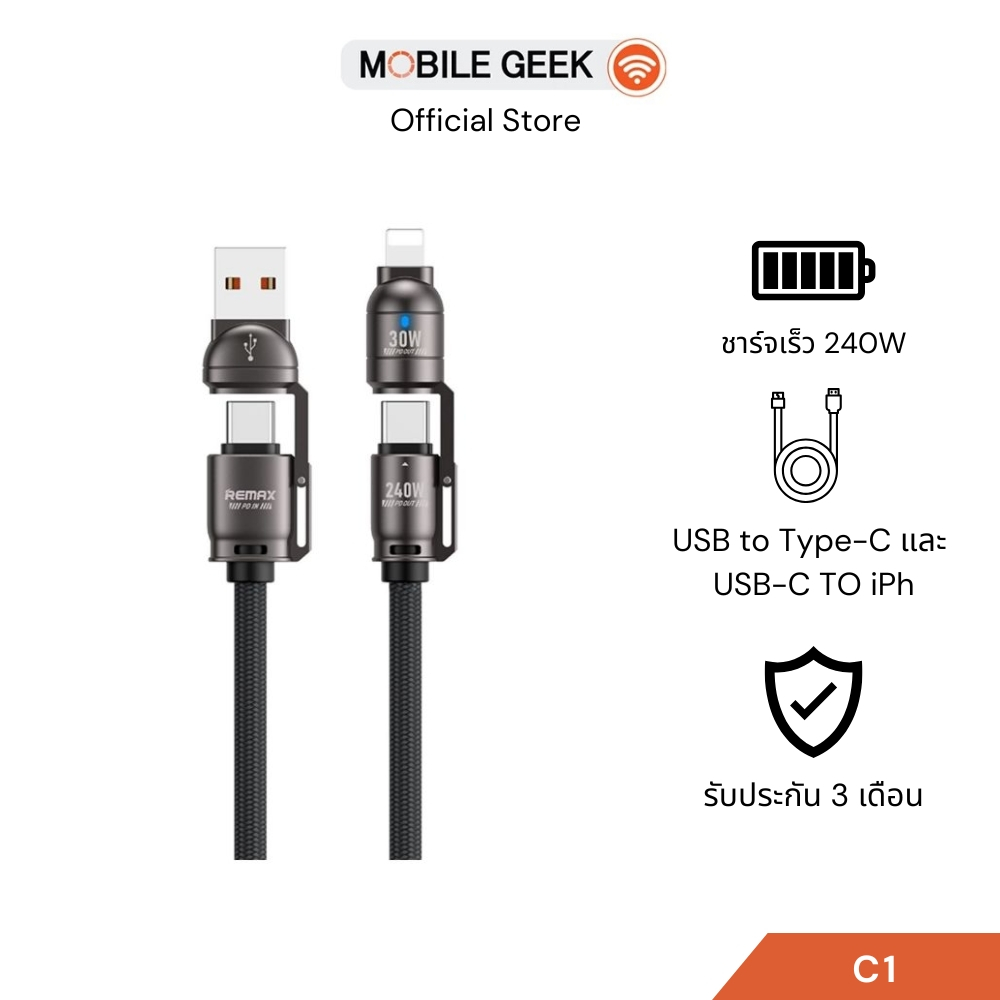 สายชาร์จ รุ่น C1 Charging Data Cable 240W ยาว 1.2M แบบถักโลหะ
