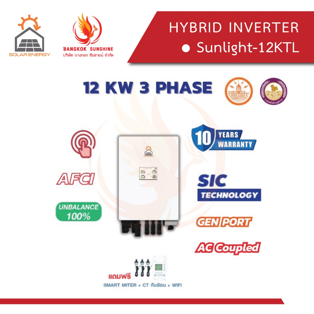 HYBRID INVERTER รุ่น Sunlight-12KTL(LV) (12kW 3phase)