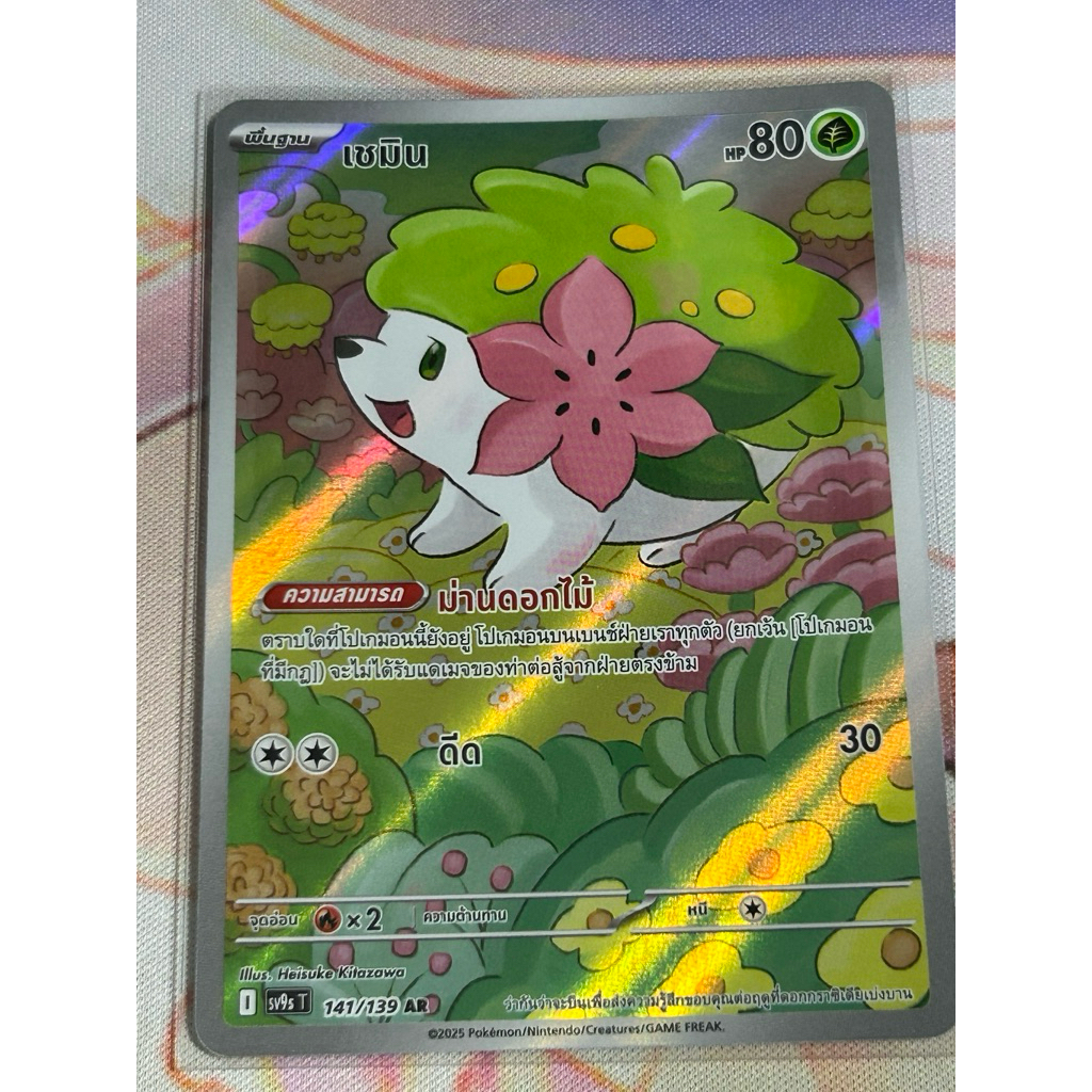 [Pokemon card TH] เชมิน AR