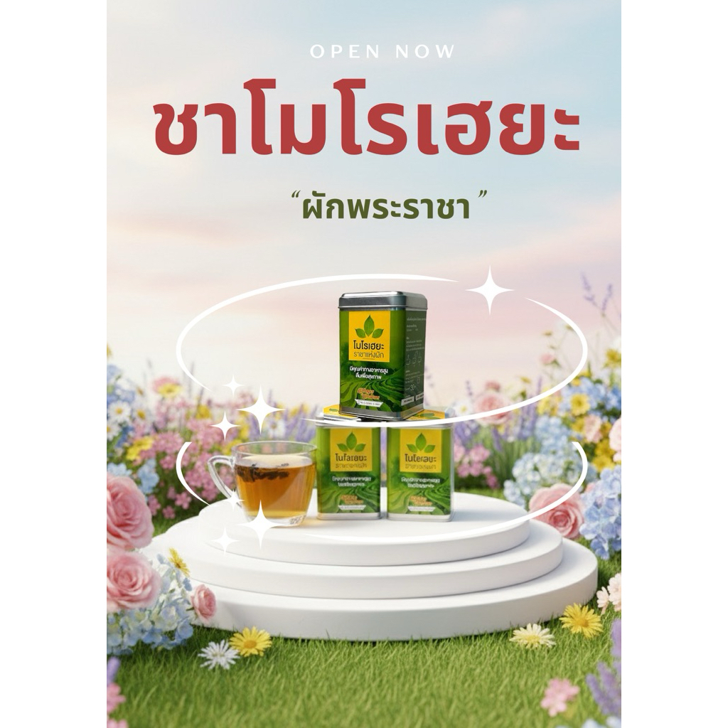 ชาโมโรเฮยะ (30 g) by MoroHug shop