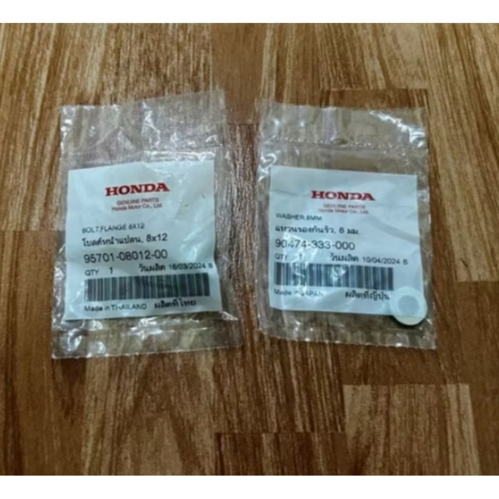 น็อต แหวนถ่ายน้ำมันเฟืองท้าย Forza300/350 Click110 Click110-i Scoopy i Moove, Zoomer-X  95701-08012-