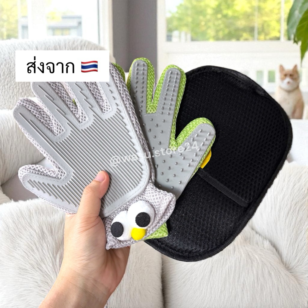 พร้อมส่ง ใน   wasu.store24 WS070 ถุงมือแปรงขน แมว สุนัข รุ่นอัพเกรด ใช้งานง่าย