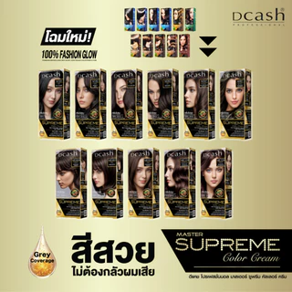 [โทนสีธรรมชาติ] ดีแคช โปร มาสเตอร์ ซูพรีม คัลเลอร์ ครีม 100 ml. Dcash Supreme