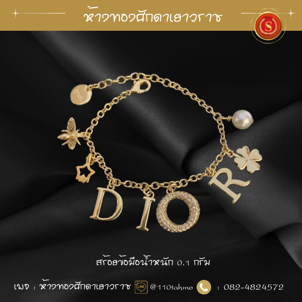 สร้อยข้อมือพร้อมจี้ทองแท้ น้ำหนัก 0.1 กรัม