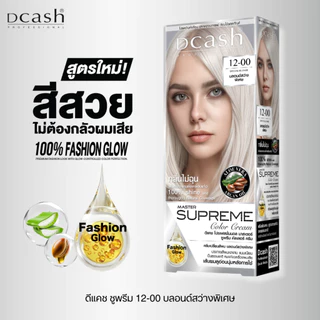 (โทนสีใหม่ แฟชั่น) ดีแคช โปร มาสเตอร์ ซูพรีม คัลเลอร์ ครีม 100 ml. Dcash Supreme