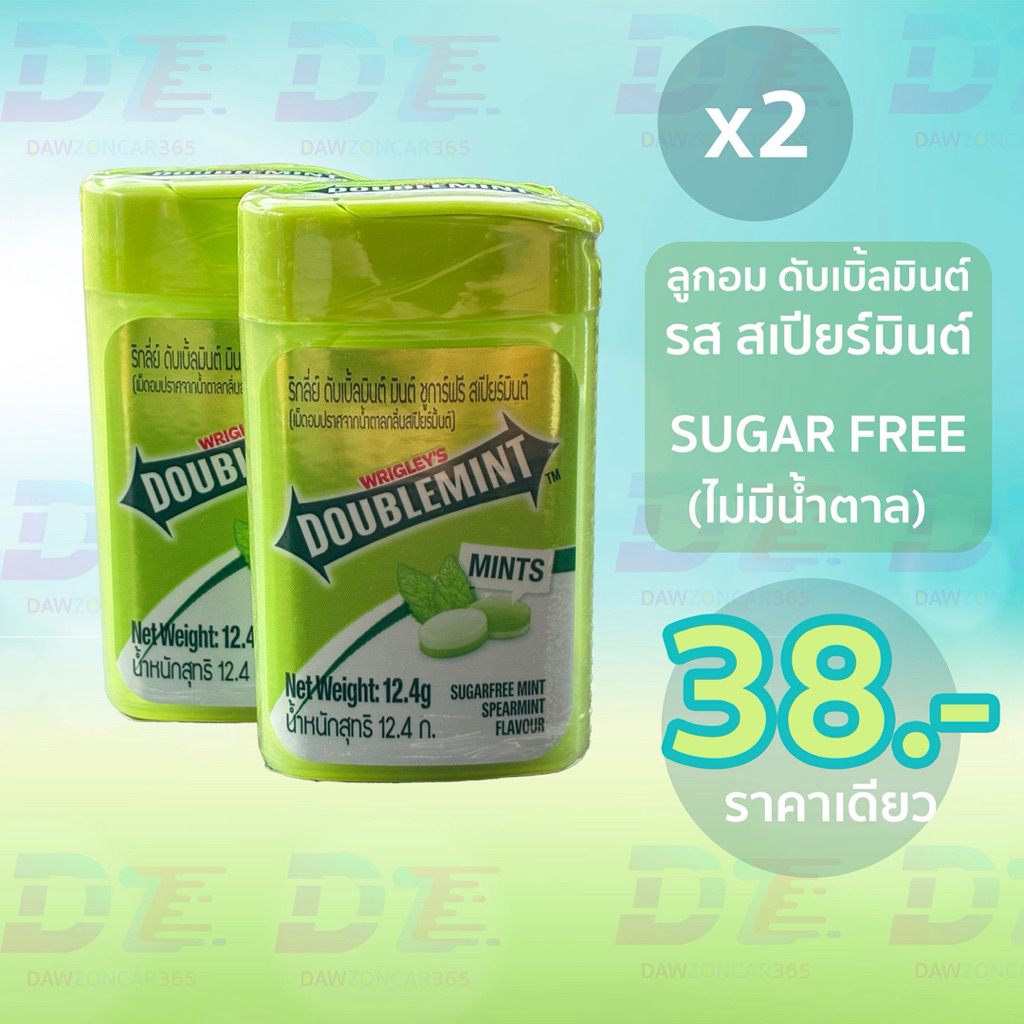 ลูกอม ริกลี่ย์ Double Mint รส สเปรียร์มินต์ Wrigley’s Sugarfree ขนาด 12.4g
