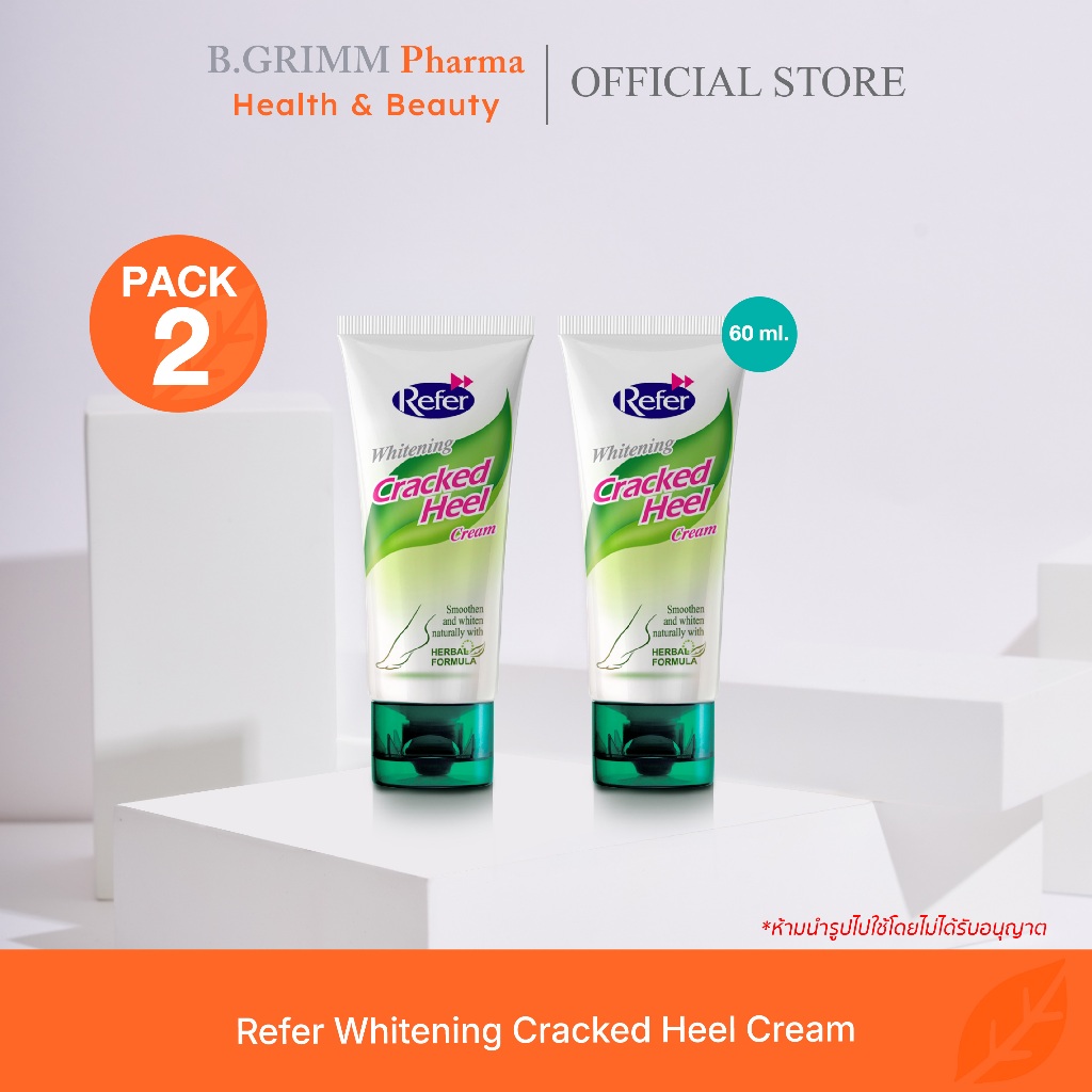 Refer Whitening Cracked Heel Cream 50 g. แพ็ค 2 หลอด ครีมสมานรอยแตกส้นเท้า สูตรสมุนไพร