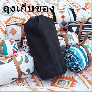 ถุงเก็บพรมปูพื้นเต็นท์ ถุงเก็บแผ่นปิกนิก