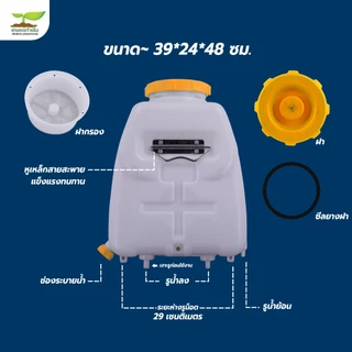 ถังน้ำยา แบบ B ขนาด 25 ลิตร + ฝาเหลียม (รูน้ำยาลงทางเดียว) มีตัวล็อคด้ามฉีด ถังน้ำยา ถังน้ำยาเครื่องพ่นยา พร้อมฝากรอง อะ