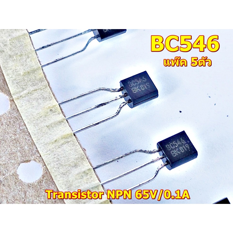 BC546-BC556 Transistor NPN-PNP 65V/0.1A แพ๊ค 5ตัว