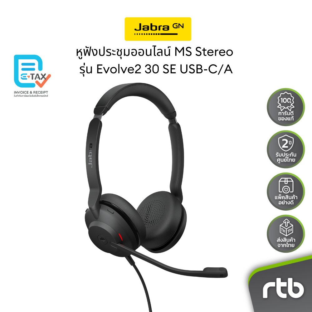 Jabra Evolve2 30 SE USB-C/A, MS Stereo หูฟังประชุมออนไลน์ มีสาย Wired Professional Headset by RTB