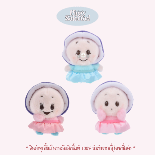 (คูปองลด20%)ตุ๊กตา baby oyster น้องหอย ราคาถูกที่สุด!หายาก!พร้อมส่ง!
