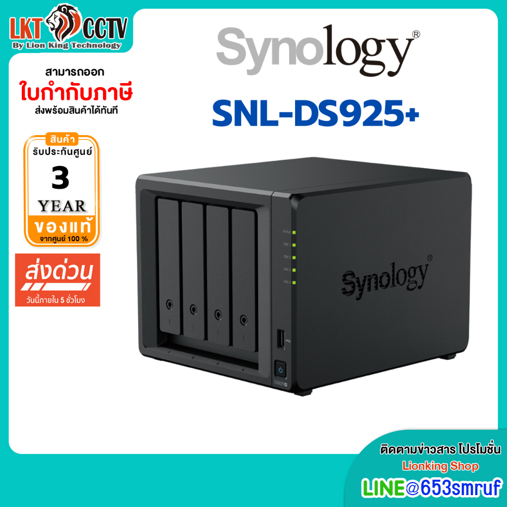 Synology DeskStation NAS รุ่น SNL-DS925+