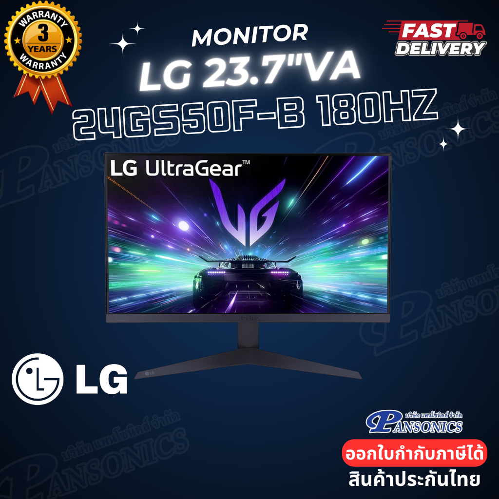 MONITOR LG ULTRAGEAR 24GS50F-B 23.7 INCH VA FHD 180Hz (รับประกัน3ปี)
