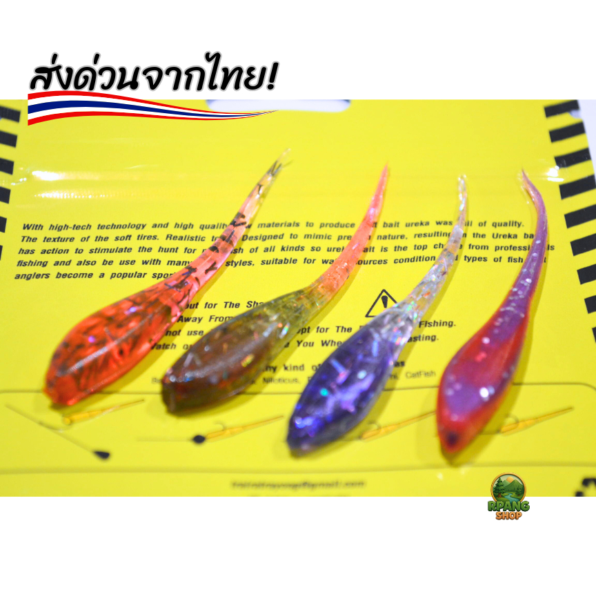 เหยื่อตกปลา รุ่นกาแลน by UREKA เหยื่อปลอมตกปลา เหยื่อปลากะพง ช่อน ชะโด เหยื่อซิลิโคน คุณภาพดี ราคาถู