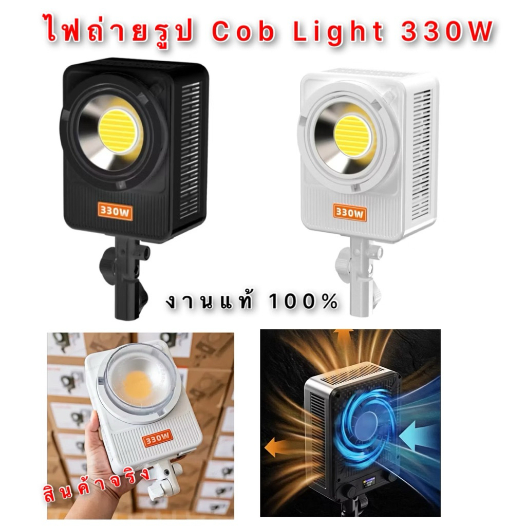 พร้อมส่ง ไฟวิดีโอCOB Light330Wไฟถ่ายรูป330w/Bi-Color2700-6500kไฟช่างภาพVDOไลฟ์งานแต่งสามารถใส่Softbo