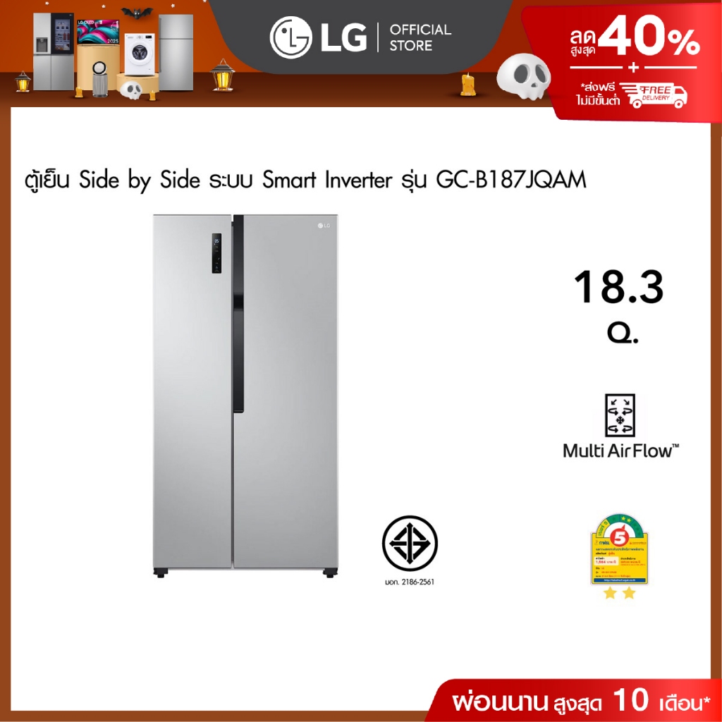 ตู้เย็น Side-by-Side รุ่น GC-B187JQAM ขนาด 18 คิว ระบบ Smart Inverter