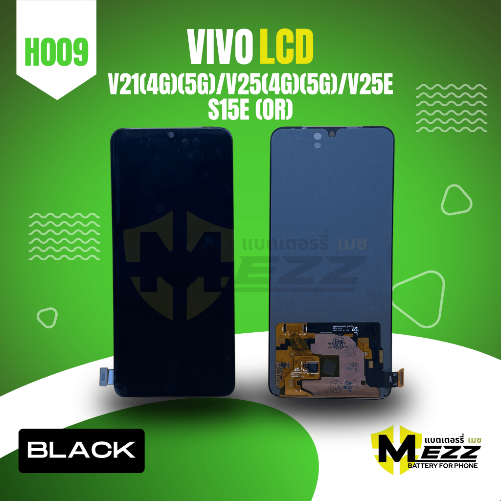 LCD จอ สำหรับ วีโว่ Vivo  V21(4G)(5G)/V25(4G)(5G)/V25E/S15E (OR)(B)