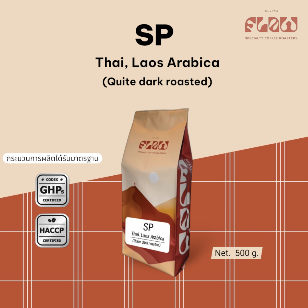 [Flow Coffee] เมล็ดกาแฟคั่ว โฟลว์คอฟฟี่ (ไทย/ลาว) Songprang Blend (SP) ผสมกันสามระดับการคั่ว