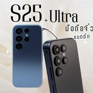โทรศัพท์มือถือ S25 5G ขนาดเล็ก แรม/รอม 8+512 มือถือจิ๋ว สมาร…