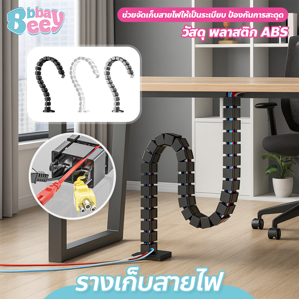 รางเก็บสายไฟ ทรงสี่เหลี่ยม ถอดประกอบง่าย ยืดหยุ่นได้ดี ใช้งานได้สะดวก