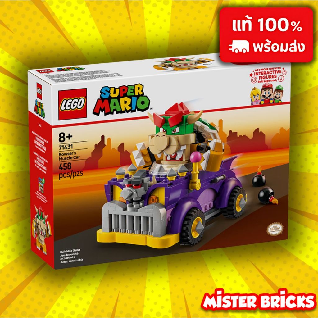 LEGO มาริโอ้ 71431 รถกล้ามโบว์เซอร์ Expansion Set ใช้กับ Mario/Luigi/Peach ได้ ของแท้