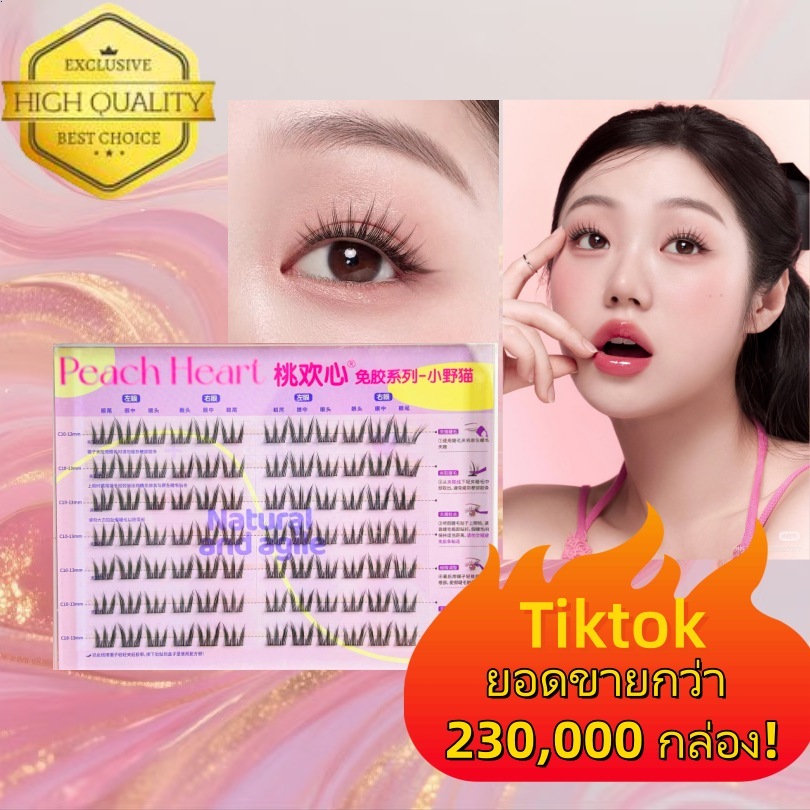 💥🇹🇭(ร้านไทย)ขนตาแบบติดง่าย SKYEYE มีกาวในตัว รุ่น S06 Candy สไตล์สายหวาน ตาโต งอนสวย ธรรมชาติไม่โป๊ะ