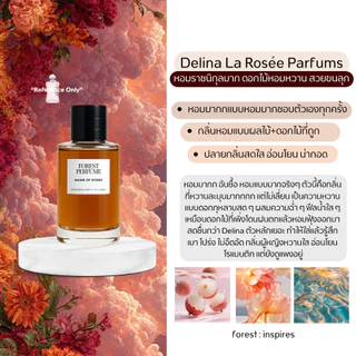 น้ำหอม FOREST-Inspired by La Rose Parfums - ขนาด 50ML