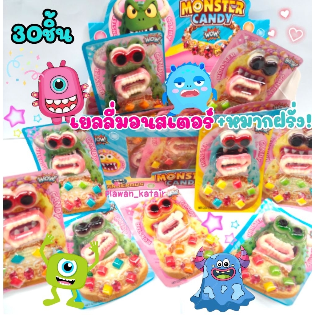 💢30ชิ้น💢🧛เยลลี่ มอนสเตอร์👅 เยลลี่ลูกตา 🧟ฟัน แถมหมากฝรั่งคัลเลอร์ฟูล 🌈ด้านล่าง