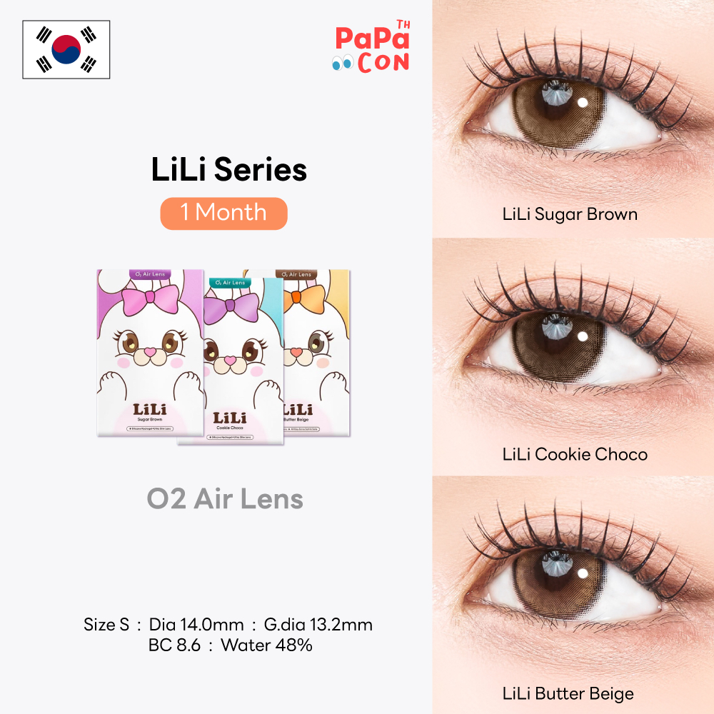 Sisse Lens รุ่น LiLi สี Sugar/Cookie/Butter คอนแทคเลนส์ รายเดือน O2 Air Lens