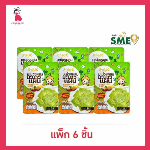 สารัช มะม่วงผสมมะนาวแผ่น รสพริกเกลือ 25 กรัม (แพ็ก 6 ชิ้น)