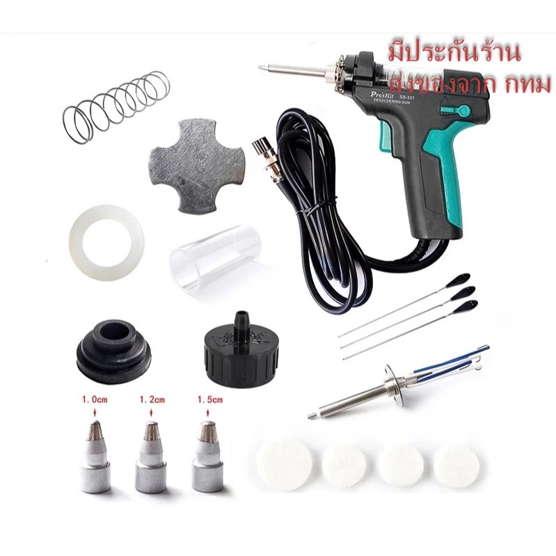 อ่ะไหล่เครื่องดูดตะกั่ว ProsKit SS-331H
