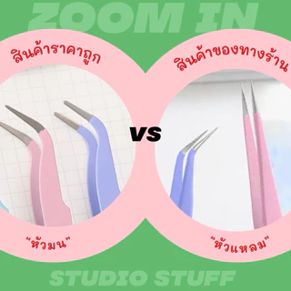 💥มีส่งด่วน💥ที่คีบสติกเกอร์รุ่นหัวแหลมที่สุดคุณภาพดี